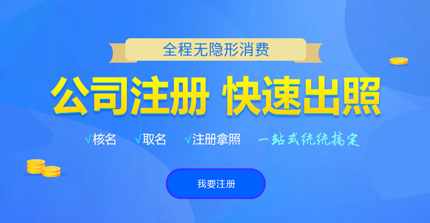 云龙悦旭注册公司网