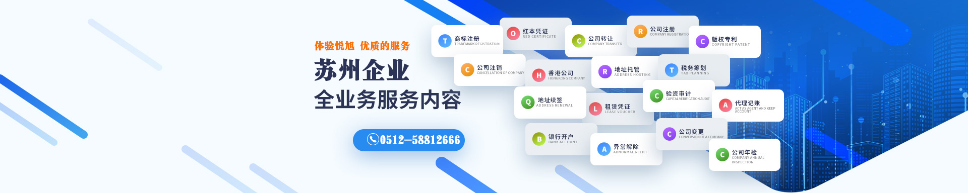 云龙悦旭注册公司网